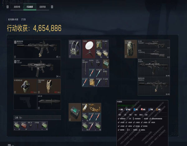 极光黑盒215build824